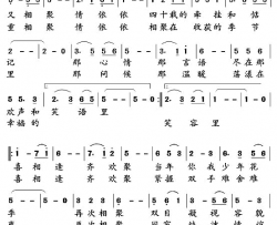 四秩重逢简谱