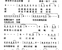 红雨简谱-孟庭苇、李翊君经典对唱孟庭苇/李翊君-