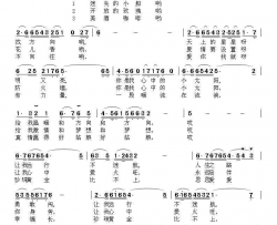 爱你我就有力量简谱-军哥演唱-范修奎/康魁宇词曲