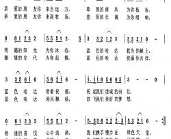 蓝色哈达简谱-草原迎宾曲