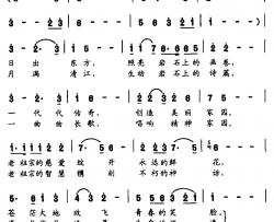 东方岩画简谱-华友国词/林海曲