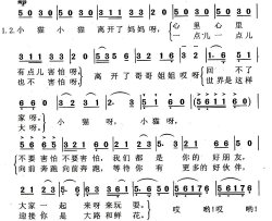 小猫离开了妈妈简谱