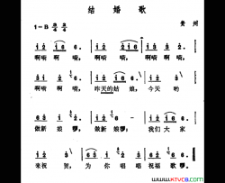 结婚歌简谱