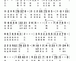 我的任丘殷德平词吴克敏曲简谱