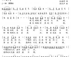 我的名字最风流简谱-纪连祥词/张永声曲