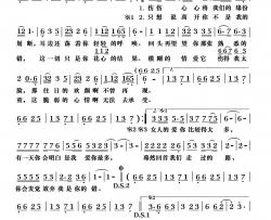 放弃我是你的错简谱-陆萍演唱-HNTGQ制作曲谱