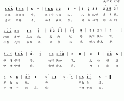 八大歌选：南风徐溜溜吹简谱-佚名词/佚名曲八大队-