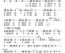 多情的月亮简谱-阎维文演唱-石幼明/刘青词曲