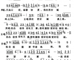 我在西安城遇上了她简谱