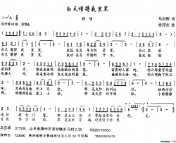 白天懂得夜里黑简谱