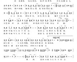 我和幸福有个约会简谱-刘伯俊词/戚建波曲刘小倩-