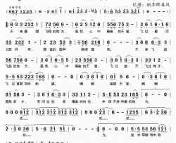 天堂赞歌简谱(歌词)-宇海文演唱-桃李醉春风记谱