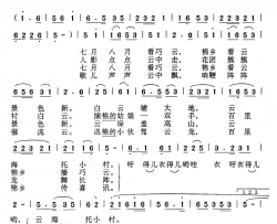 七月八月看巧云简谱