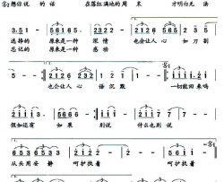 假如还有如果简谱