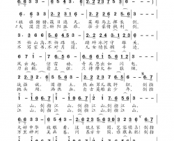 剑指江山简谱