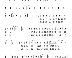誓言简谱-王菲演唱