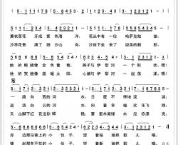 哈萨克姑娘简谱-李信词 何丽华曲
