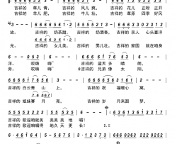 吉祥歌谣简谱-王辉演唱-许冬子/王楠楠词曲