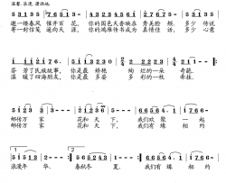 邮传万家花和天下简谱-宋祖英演唱-王磊/龙伟华词曲