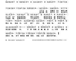 中国英雄简谱-张朱论曲谱