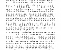 远方的妈妈(原版)简谱-大欢演唱-一笑奈何晓斅曲谱