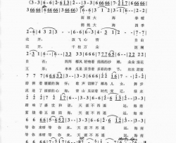 海南等你来简谱