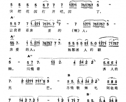 玩吧，阿依莉汗简谱-新疆伊犁 维吾尔民歌 第六套《痛苦深重》