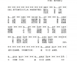 将进酒酷歌曲简谱