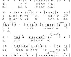 相约来世简谱-电视剧《相约来世》主题歌