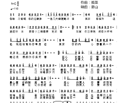 花心的男人听我说简谱-石满巧演唱-石满巧、孤单/孤单词曲