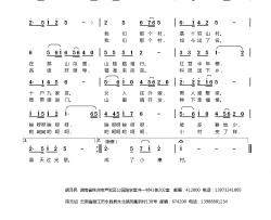 我们那个村简谱