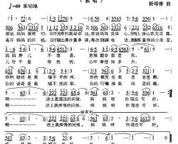 妈妈，你现在可好简谱-许德清词/杨培彬曲