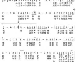 共同的心愿简谱(歌词)-佚名演唱-小叶歌曲谱