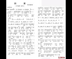 回家简谱-荣亚楠 词曲罗锡贵-