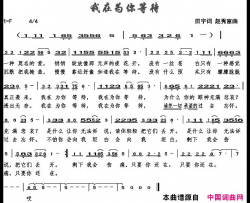 我在为你等待简谱