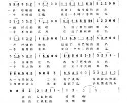 我们的队伍永远向太阳简谱-符云龙词曲常思思-