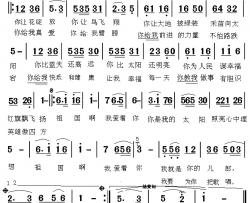 祖国啊我爱着你简谱-蔡培国词/关寿清曲