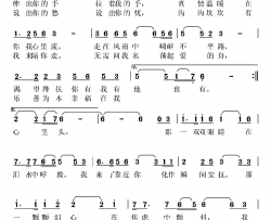 我来陪你走闫世卿词丁友强曲我来陪你走闫世卿词 丁友强曲简谱