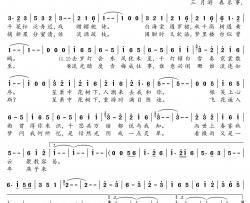 澹月秋千简谱(歌词)-银临演唱-蒹葭采采曲谱