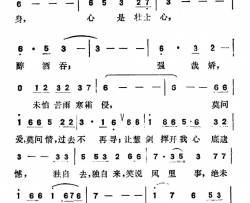 千秋也留下我清音电视连续剧《十三妹》主题歌简谱