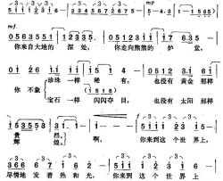 你来自大地深处简谱