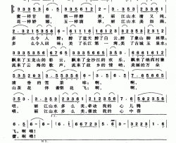 丽江美简谱