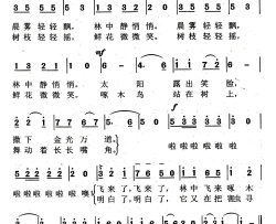 林中晨曲简谱
