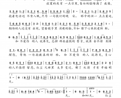 和不爱你的人说再见简谱(歌词)-鸣儿演唱-桃李醉春风记谱