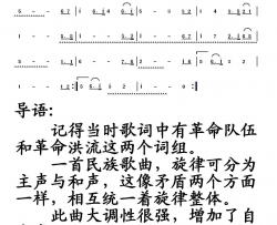 我们走在大路上曲谱导语简谱