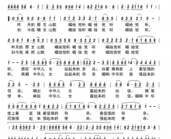 山歌这样唱你听简谱-马庆红演唱-汪茶英/季旭词曲