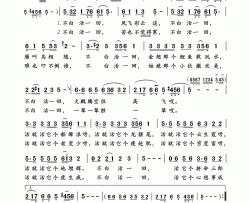 不白活一回电视剧《古船·女人和网》片尾曲简谱
