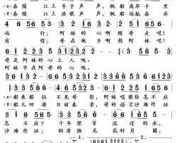 舂陵江情歌简谱