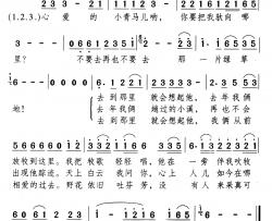 伤心的牧歌简谱-颂今词/佚名曲