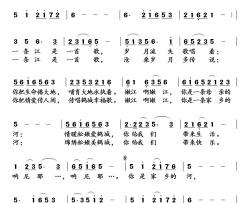 嫩江如歌简谱-李一泉词/刘北休曲